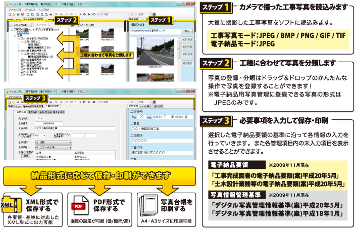 納品形式に応じて保存・印刷ができます