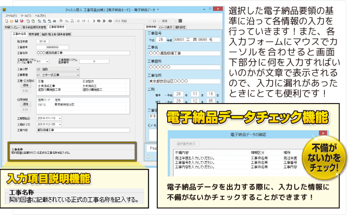 各情報の入力