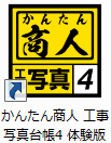 かんたん商人販促チラシ印刷2