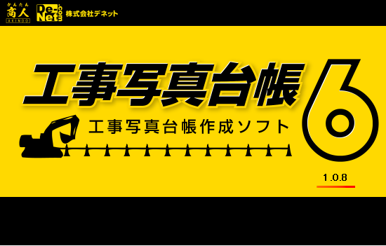 バージョンの確認