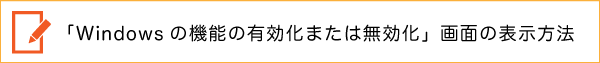 ダウンロードしたデータを探す方法