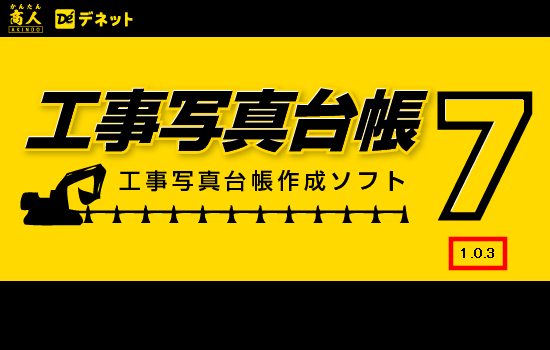 バージョンの確認