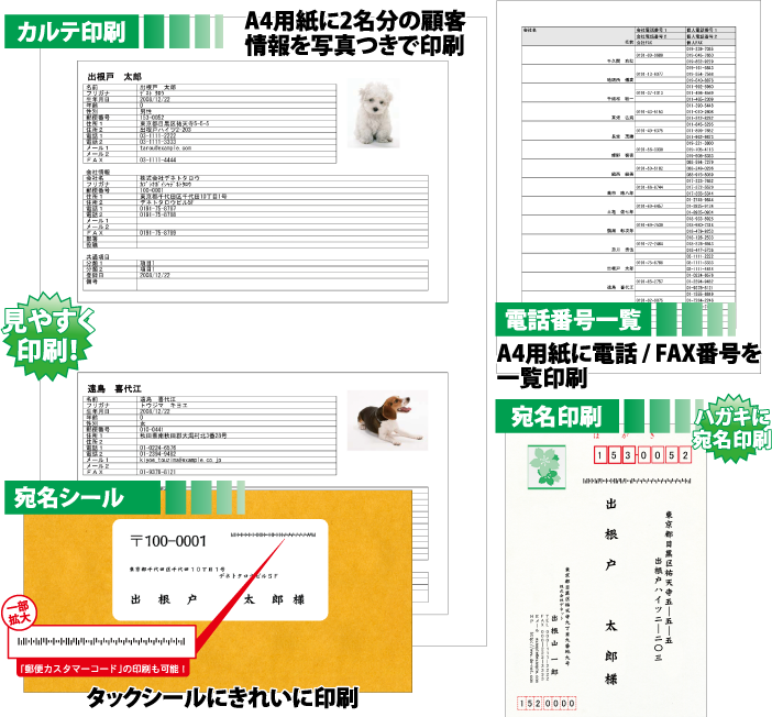 見やすく印刷！