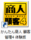 かんたん商人販促チラシ印刷2