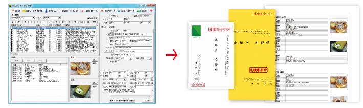 見やすい画面で顧客管理を管理！販促に役立てる！