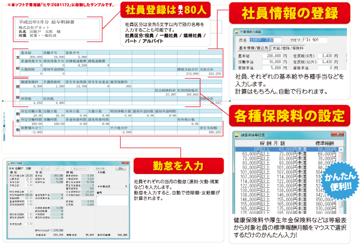 本ソフトで専用紙「ヒサゴGB1172」に印刷したサンプルです。