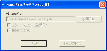 アップデート方法