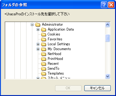 ユーザーアカウント制御画面