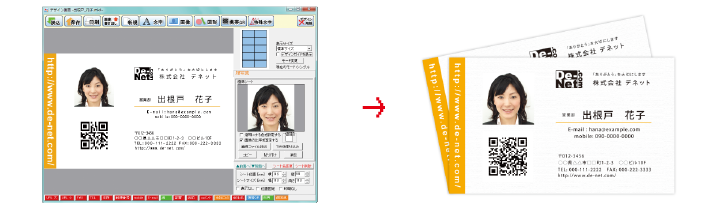 オリジナル名刺をかんたんに作成