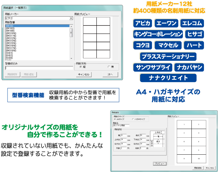 A4・ハガキサイズの用紙に対応