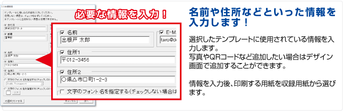 名前や住所などといった情報を入力します！