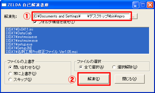 アップデート方法