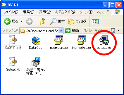 「setup」（setup.exe）をダブルクリックしてください。