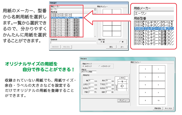 用紙の種類を選択します。