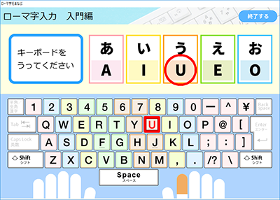 ローマ字がわからなくても大丈夫