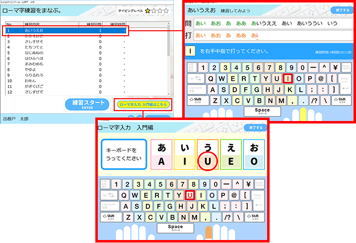 みんなのタイピング 仕様 動作環境 株式会社デネット