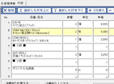 マウス操作で初心者でも安心。今までの作業を改善できます。