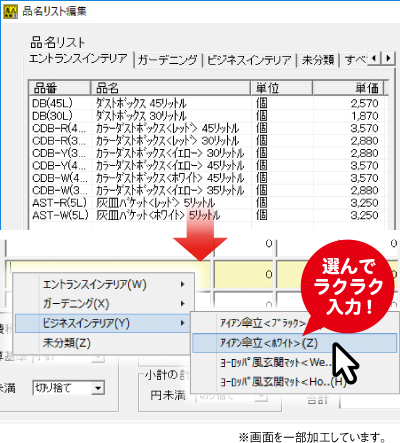 写真への描画機能や豆図挿入機能で工事写真台帳をラクラク作成。