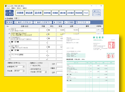 必要な時にビジネス帳票をすぐに印刷。