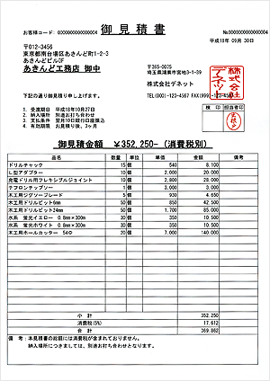 縦向き印刷見本