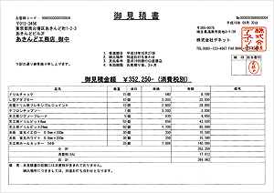 横向き印刷見本