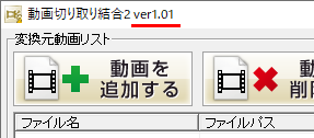 バージョンの確認