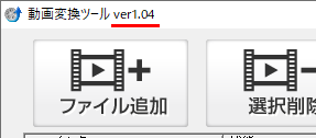 バージョンの確認