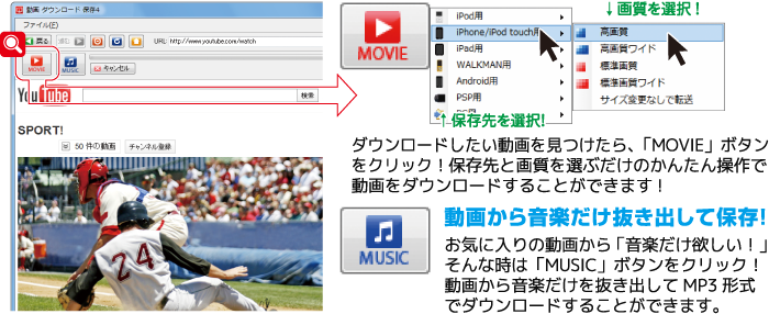 ダウンロードしたい動画を見つけたら、「MOVIE」ボタンをクリック！