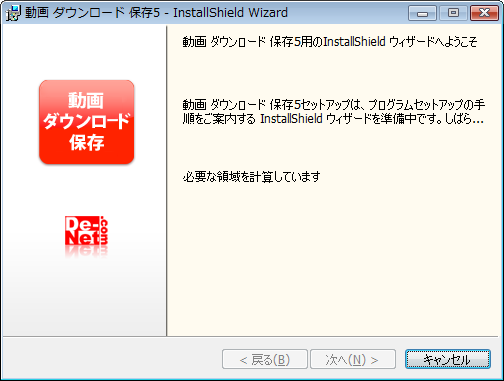 アップデート方法