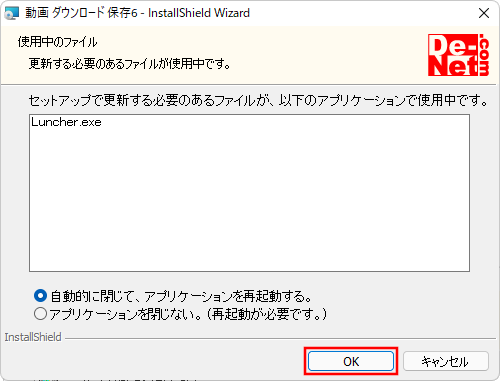 インストールができない場合