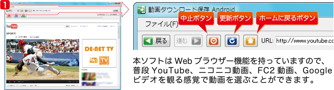 動画ダウンロード保存android 製品概要 株式会社デネット