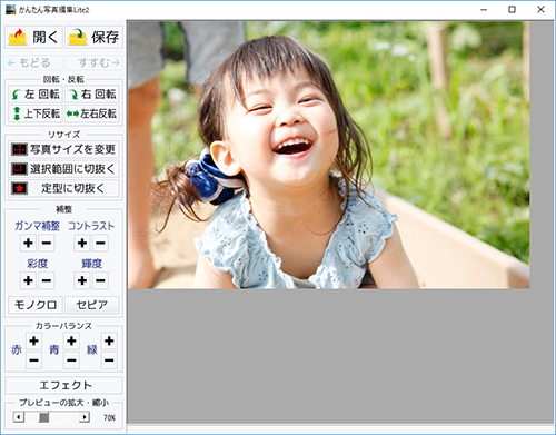 かんたん写真編集Lite2画面