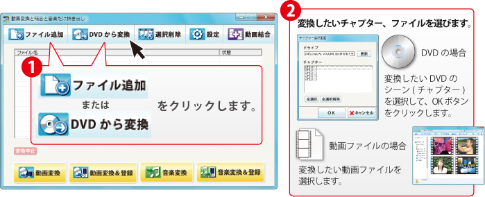 STEP1：変換したい動画ファイルを読み込みます