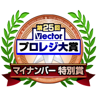 第24回Vectorプロレジ大賞 全品特価