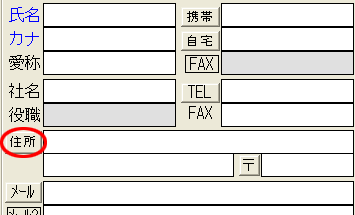 住所ボタン