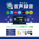 かんたん音声録音 ダウンロード版