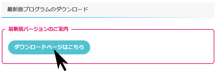 ページの先頭へ