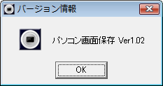 バージョンの確認