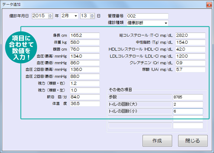 記録