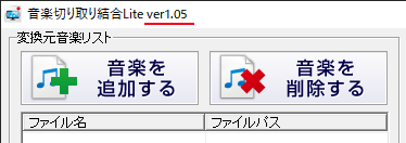 バージョンの確認