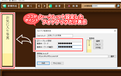 写真にコメントと日付をいれて印刷