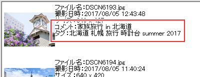 コメント、タグを登録して管理