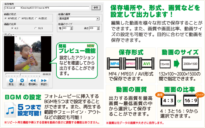 保存場所や、形式、画質などを設定して出力します！