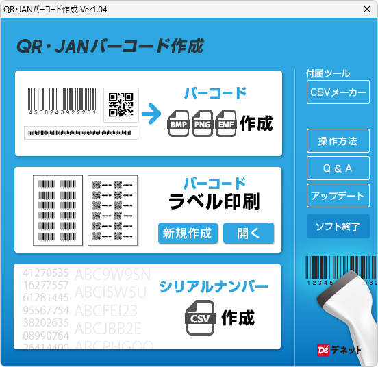 ランチャー画面