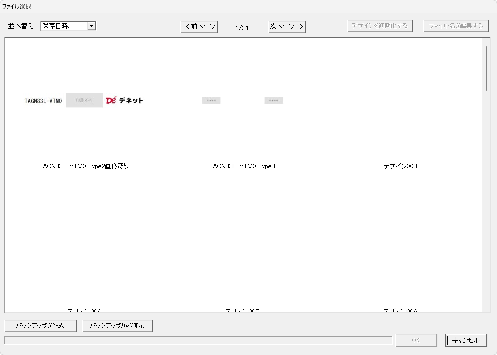 保存ボタンの位置