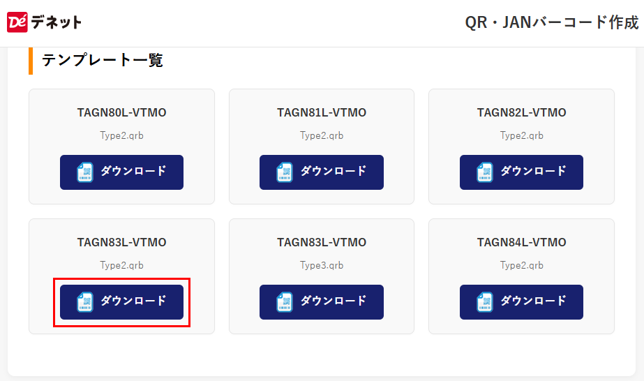ダウンロードした保存データの例