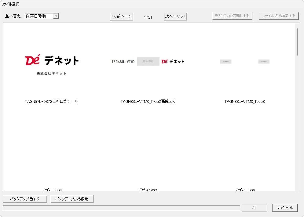 印刷プレビュー画面