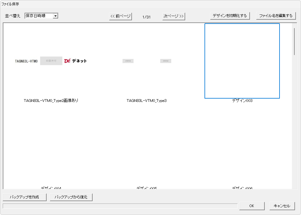 印刷プレビュー画面