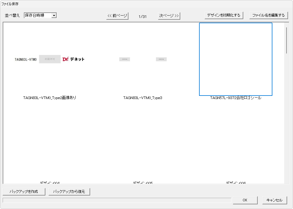 印刷プレビュー画面