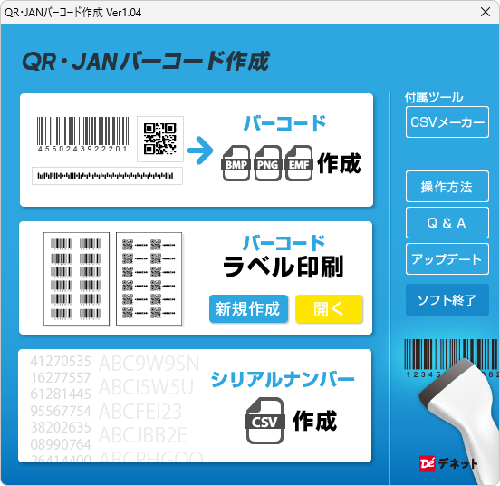 起動画面で開くを選択